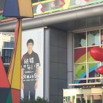 関テレ