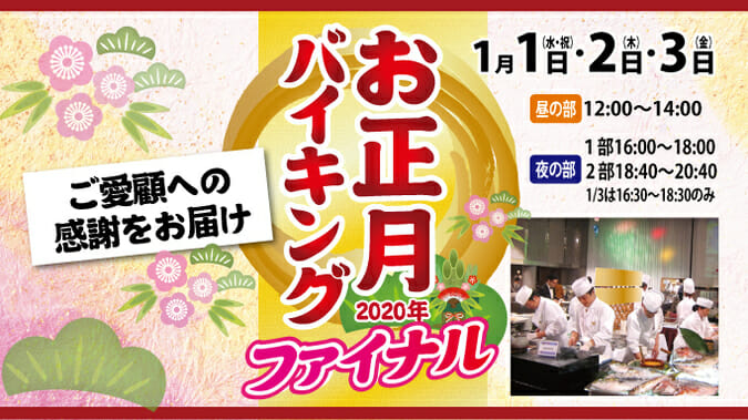 ホテル阪急