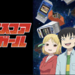 Anime ハイスコアガール