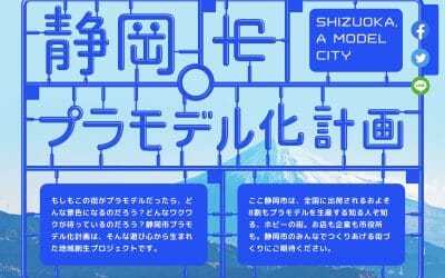 静岡