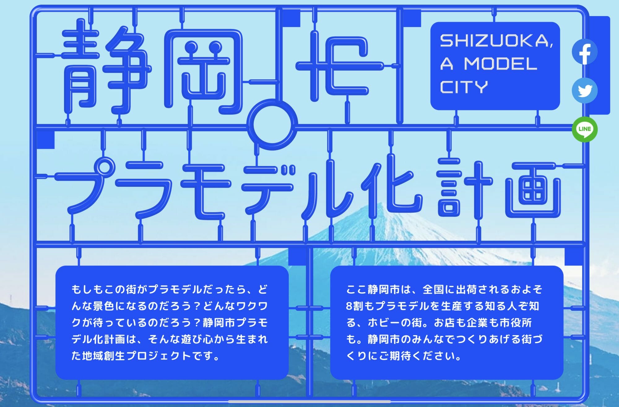 静岡