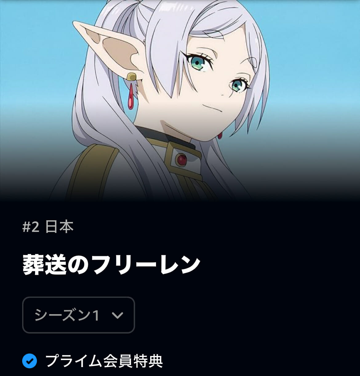 Anime frieren