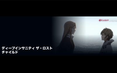 Anime deep insanity the lost child